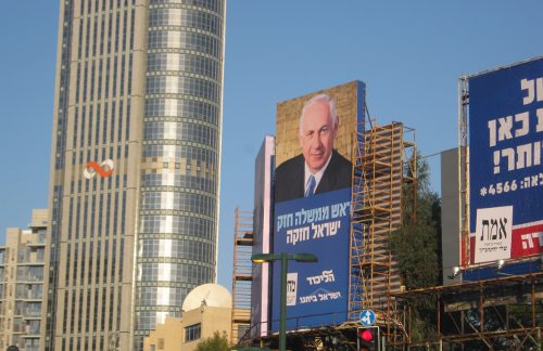 Carteles de publicidad de Netanyahu en las calles
