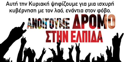 Syriza: Votamos por un gobierno fuerte del pueblo, contra el miedo