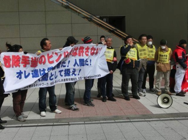 Protesta de trabajadores de Fukushima