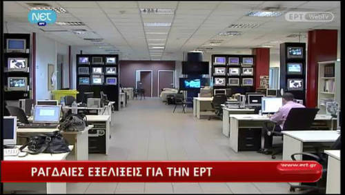 Redacción vacía de ERT (Televisión pública griega)