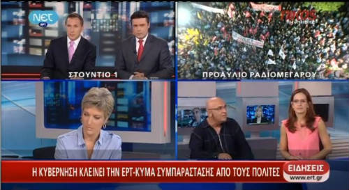 Imagen multipantalla televisión griega